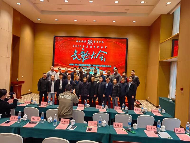 Awarded “2023 Excellent Supplier” by China Railway Guangzhou Bureau.