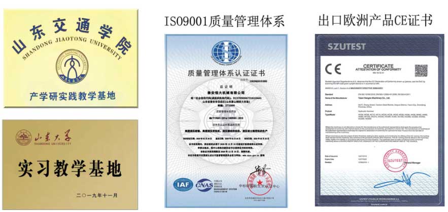 Hengda machinery company qualification certificate